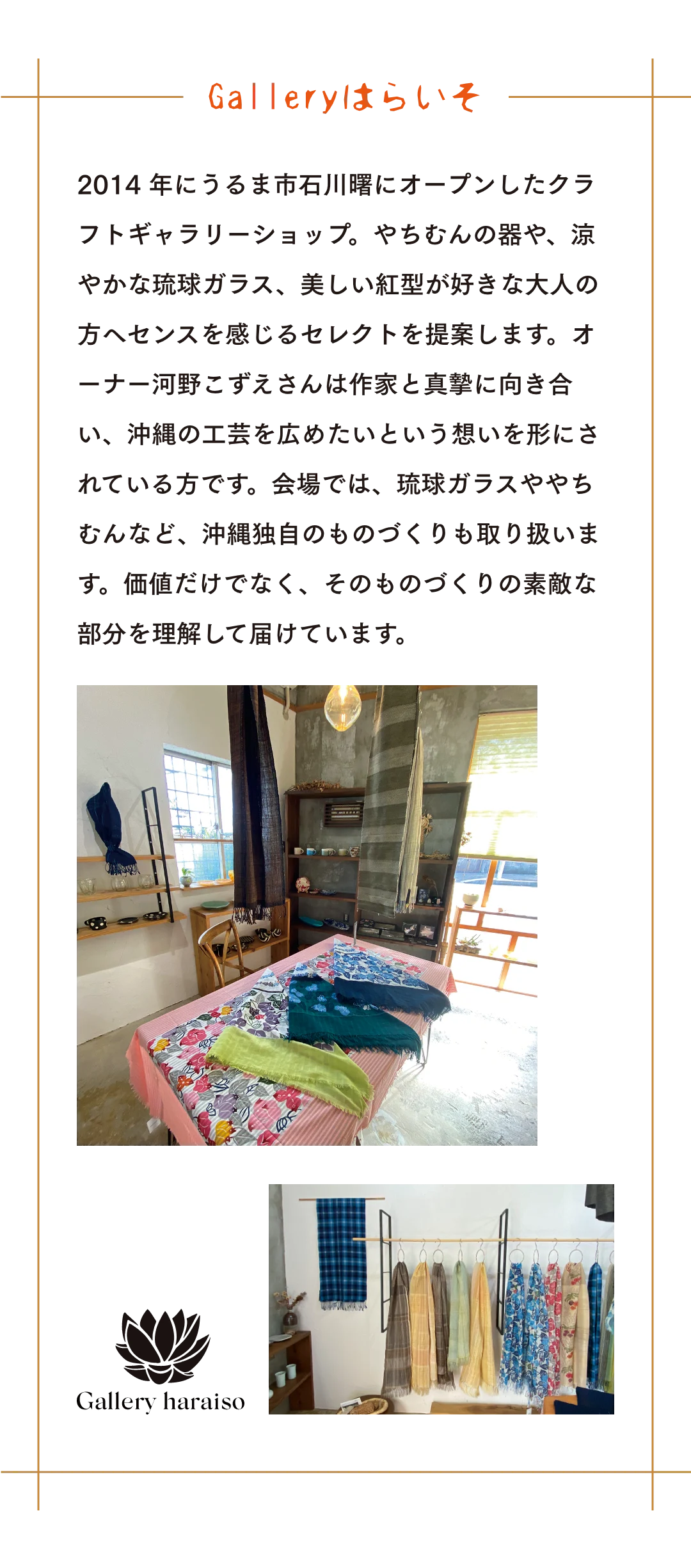 Galleryはらいそ