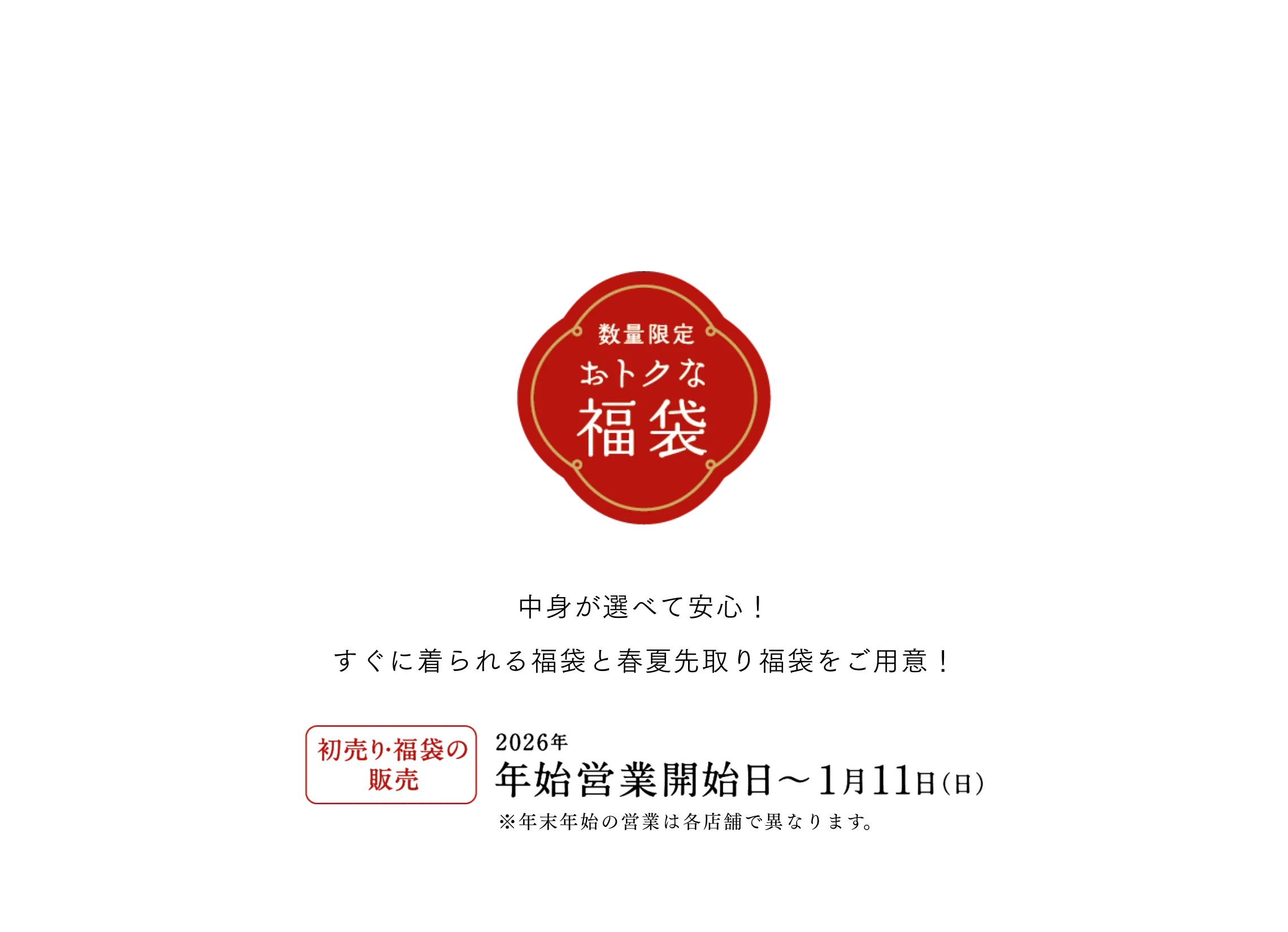 きものやまと 福袋