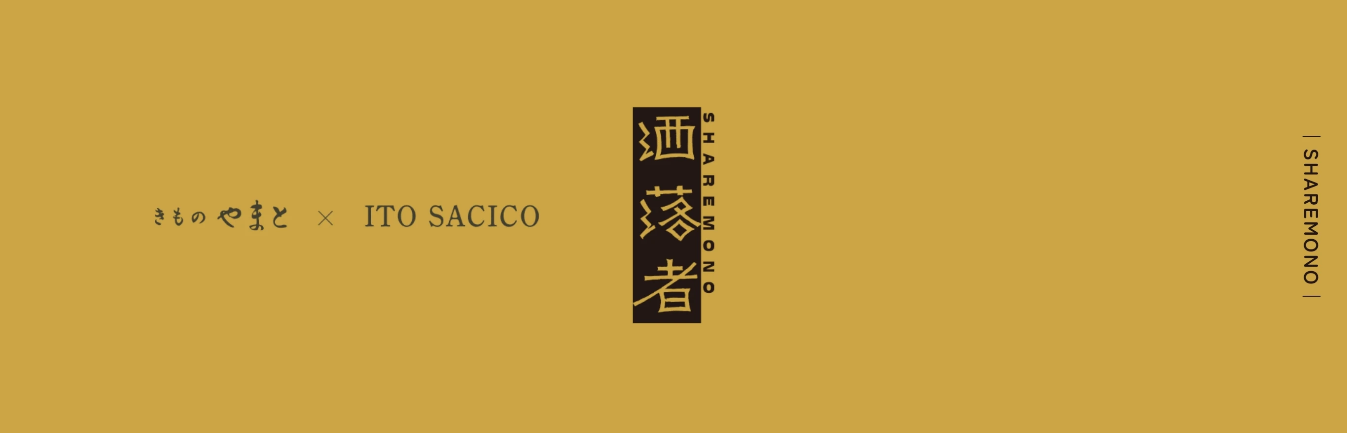 酒落者 ITO SACICO
