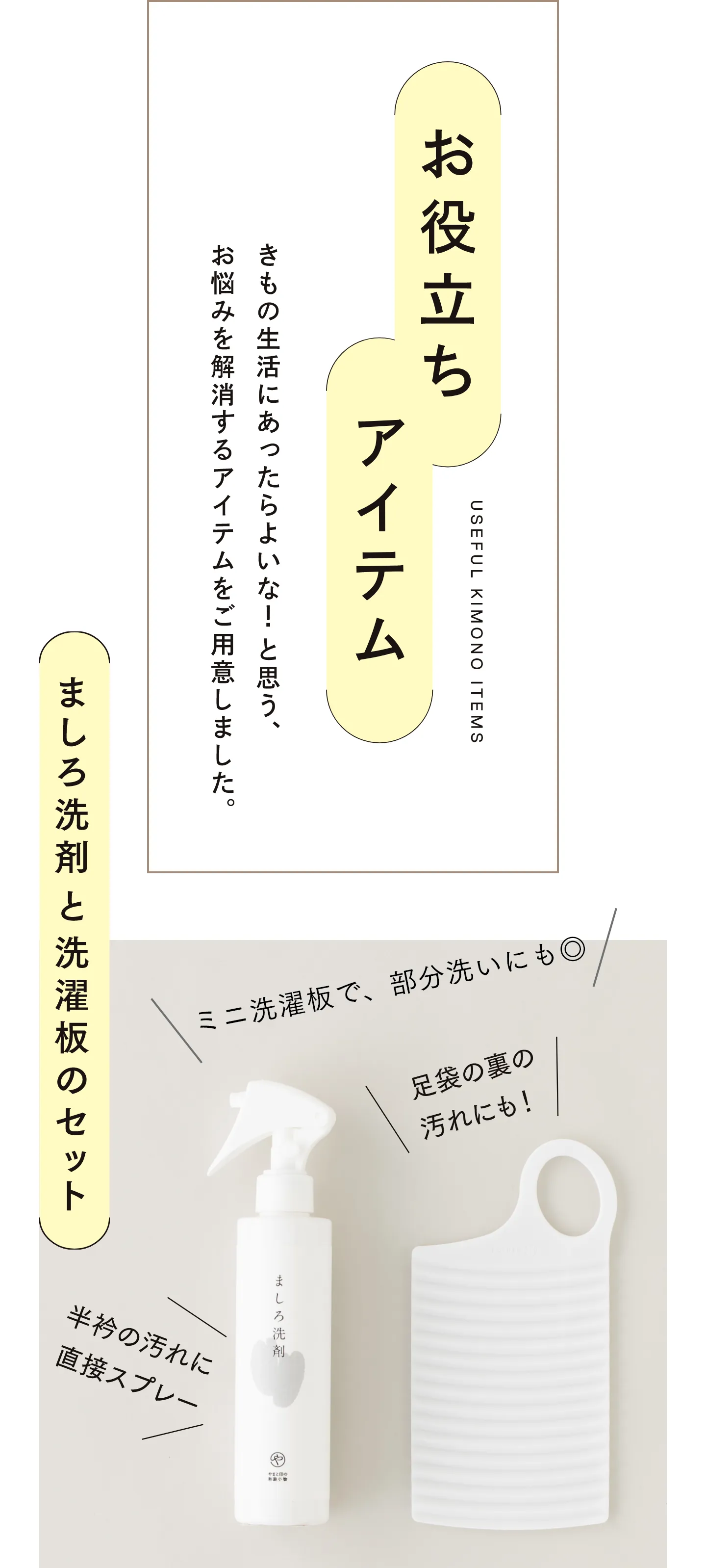 お役立ちアイテム