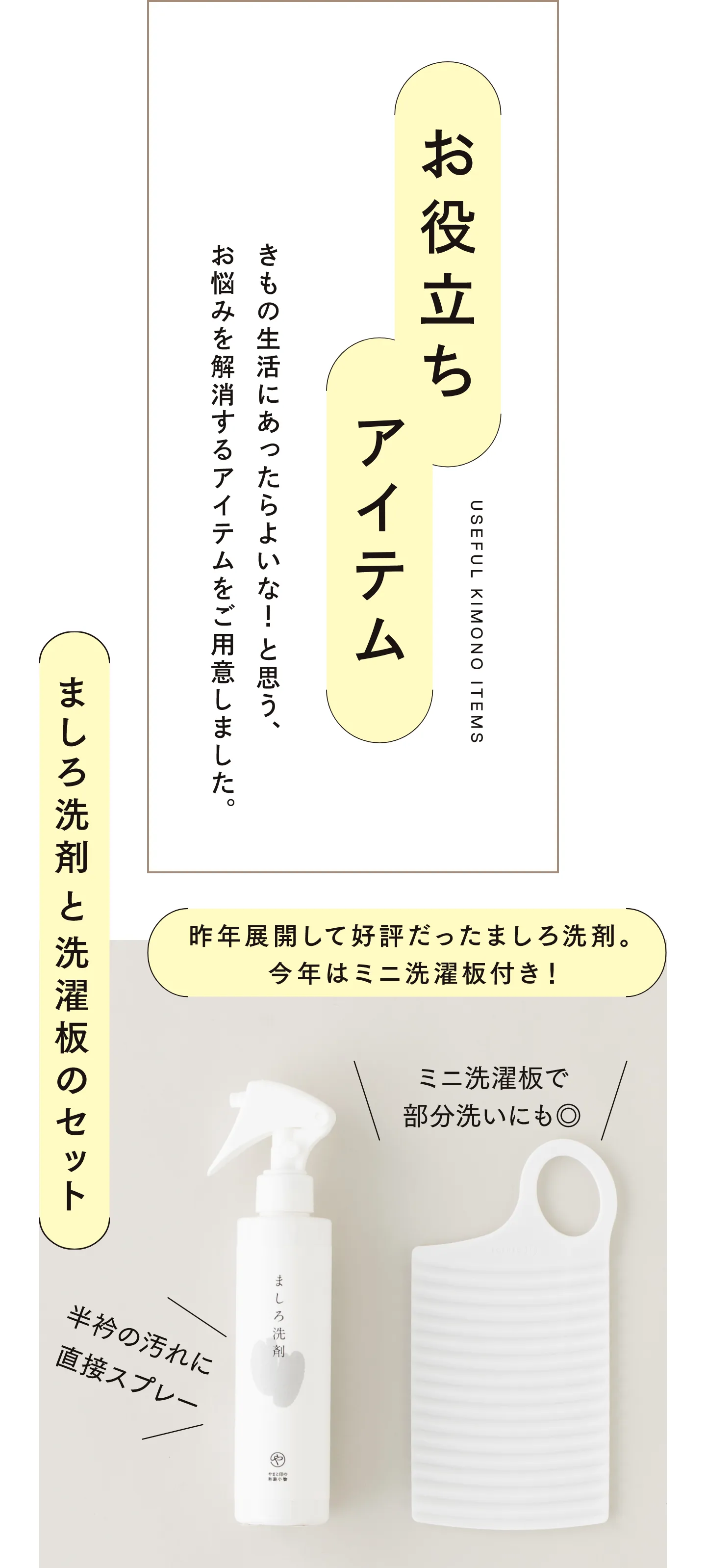 お役立ちアイテム