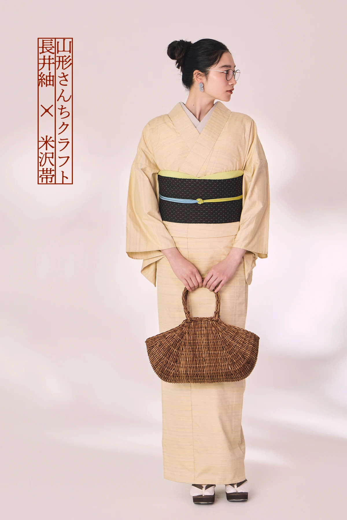 長井紬  実り空 黄色