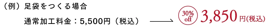あまり布小物 3,850円(税込)