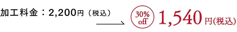 まるっとポーチ 1,540円(税込)