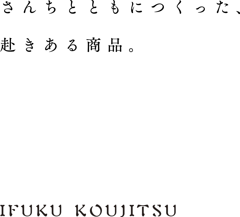 IFUKU KOUJITSU
