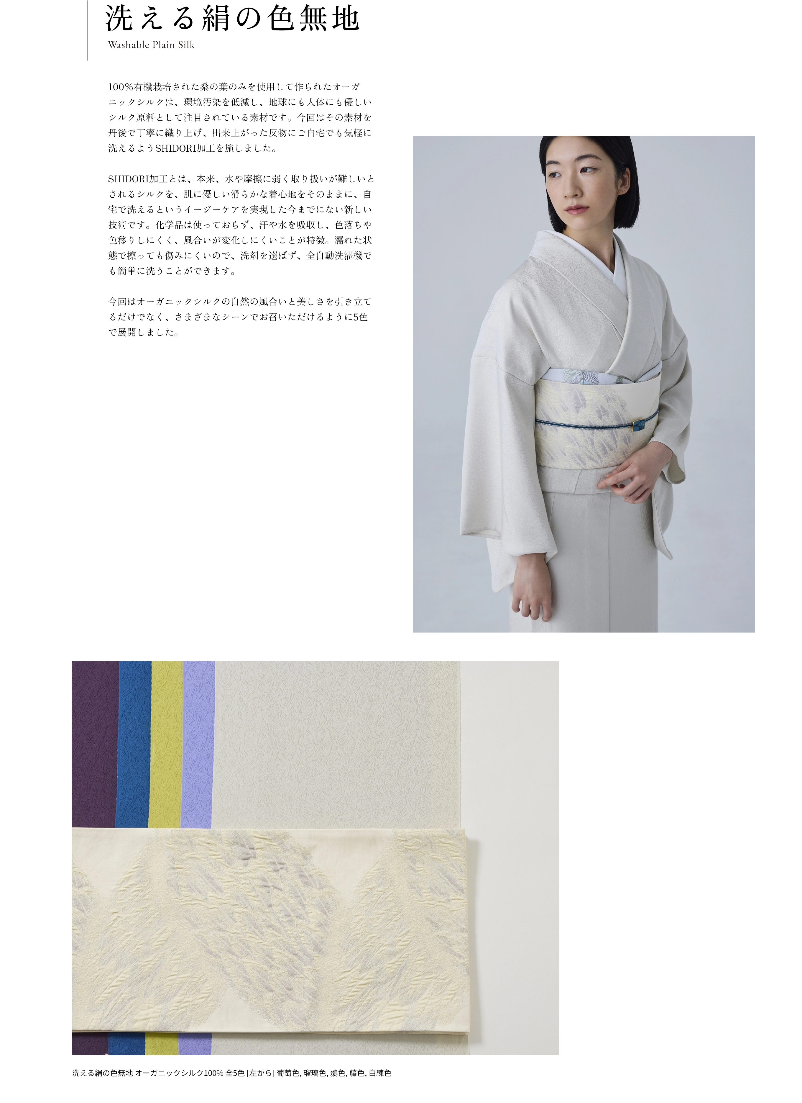 色無地 芥子色 ライトブラウン 着物 072w d 衣服好日 洗える絹の色