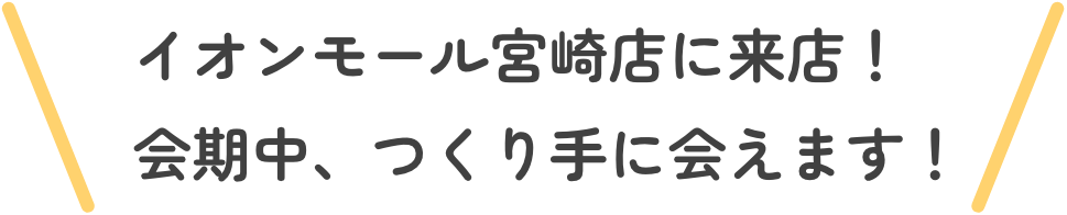 (株)筬園工房 揺らぎ織