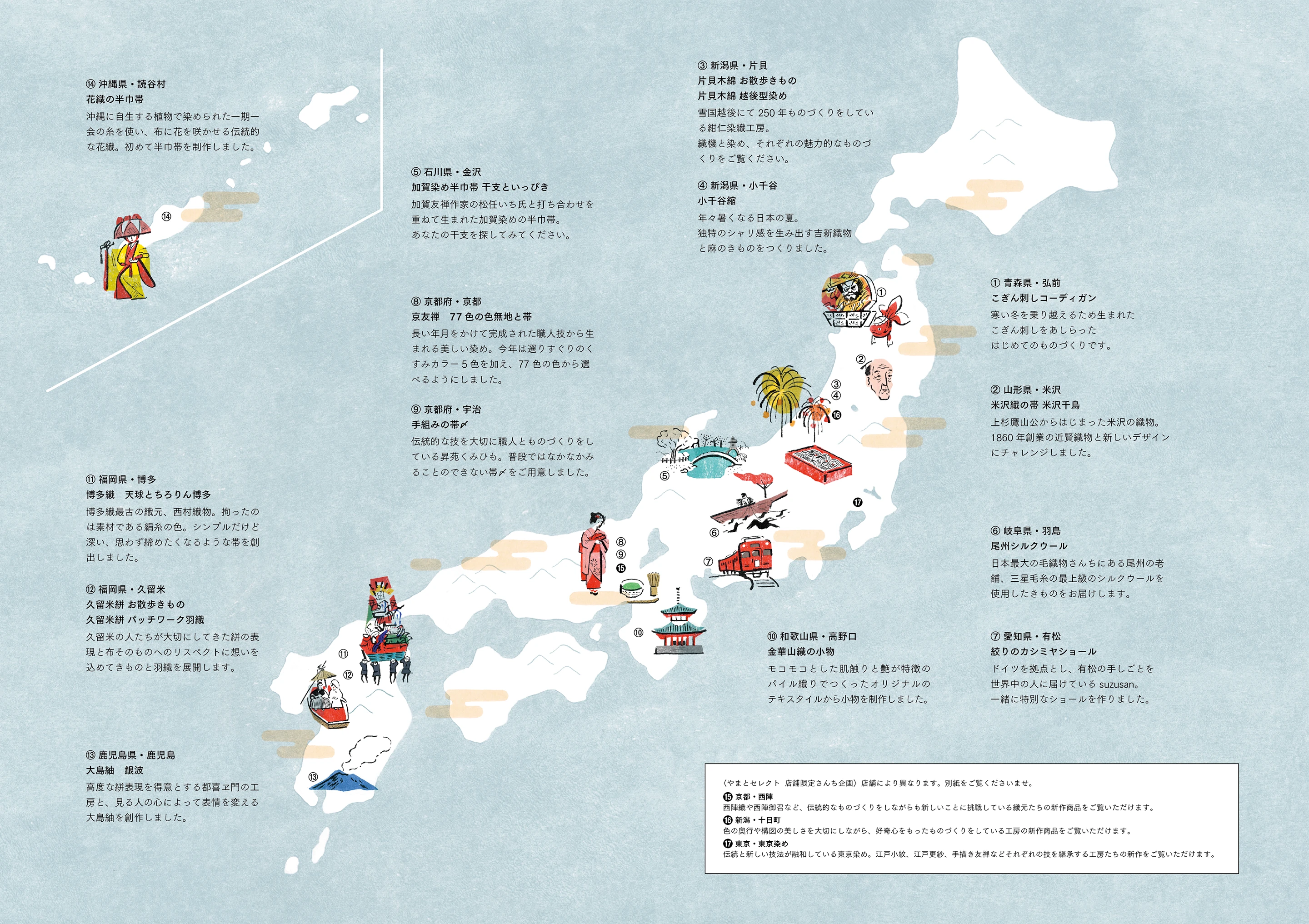 いっぴん博　制作MAP