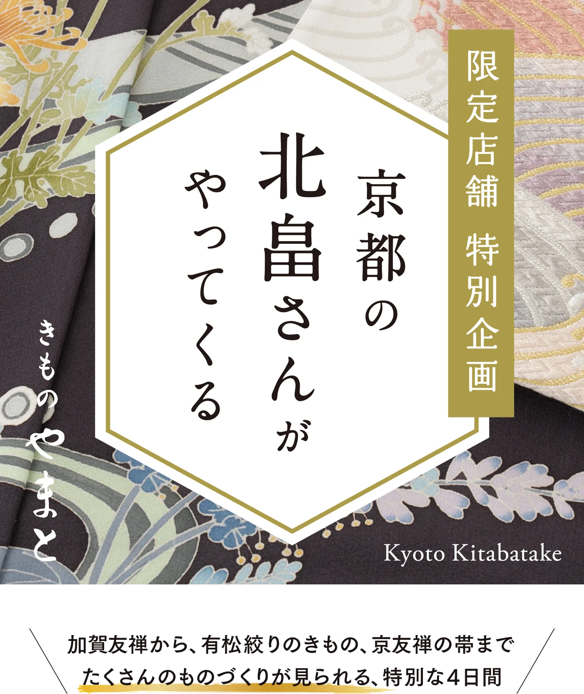 北畠さんがやってくる