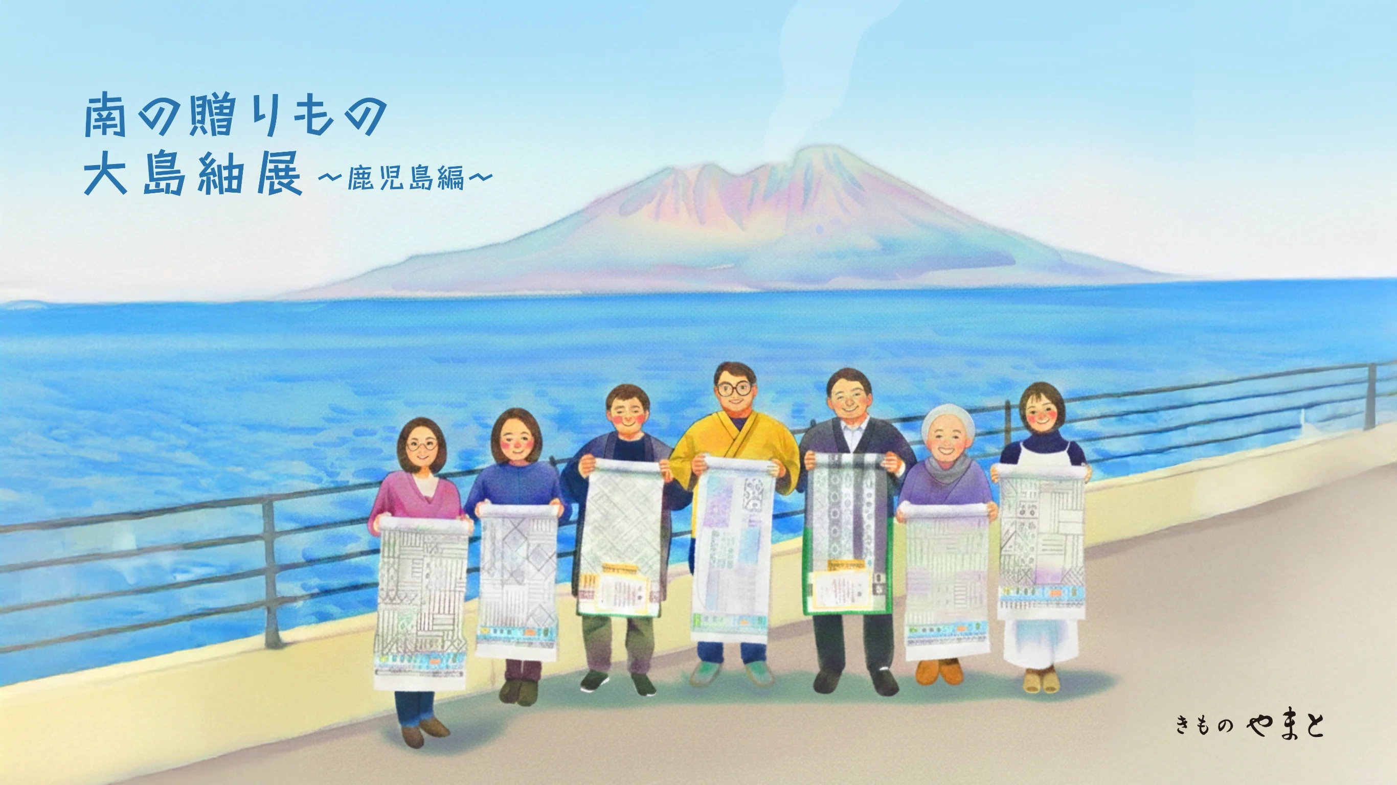 南の贈りもの 大島紬展 ~鹿児島編~