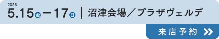 沼津会場／プラザヴェルデ