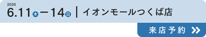 イオンモールつくば店