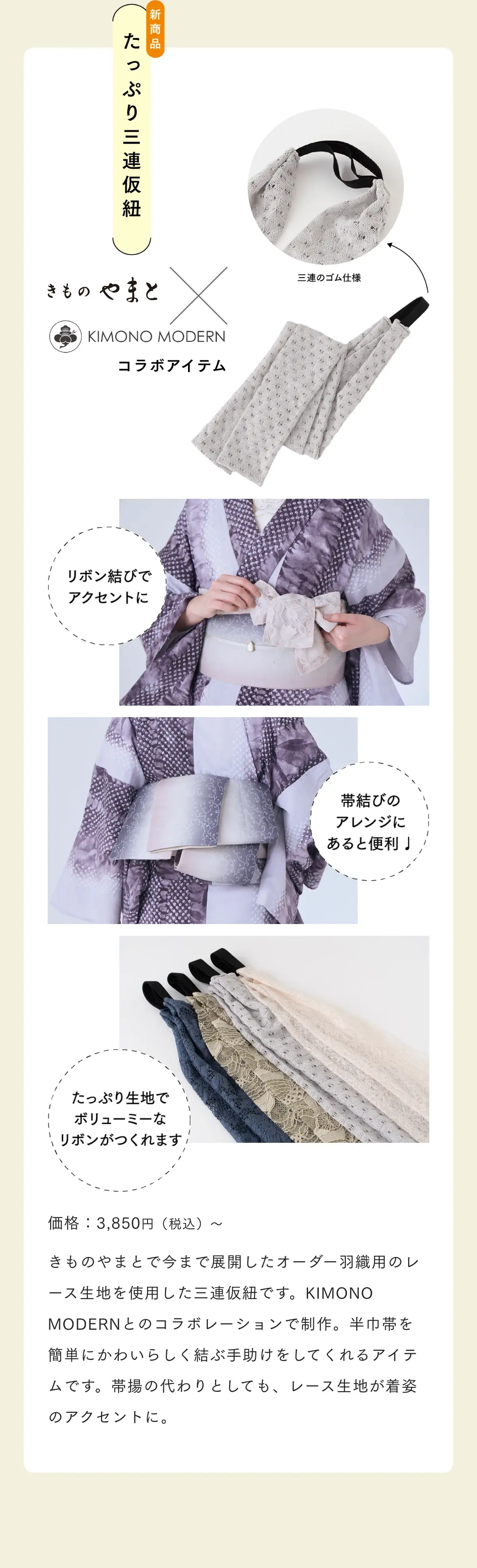 夏いろいろいろマルシェ | 株式会社やまと ｜ KIMONO DREAM MAKERS