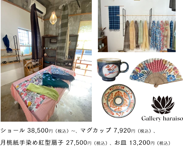 Gallery はらいそ