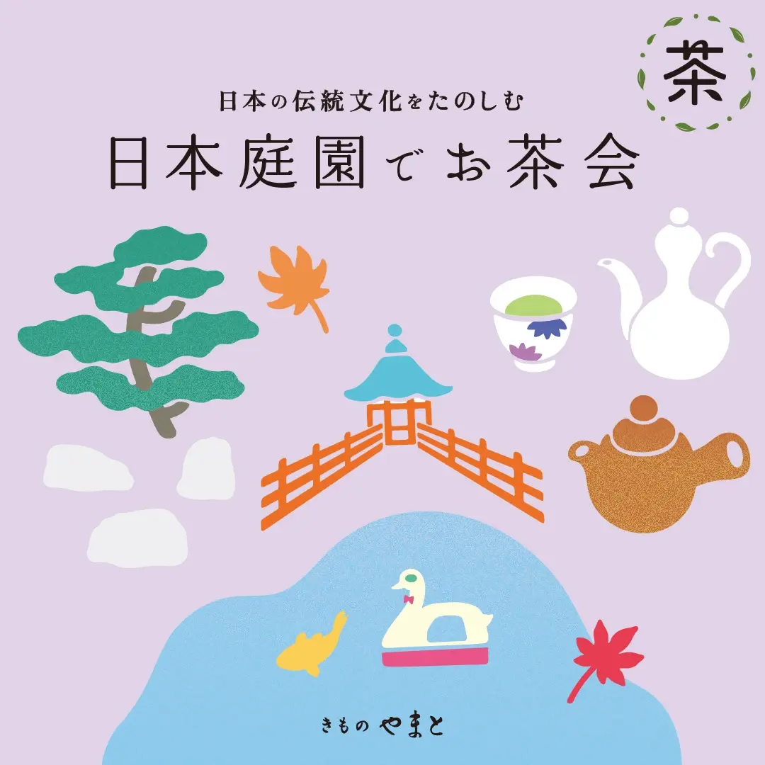 日本庭園でお茶会