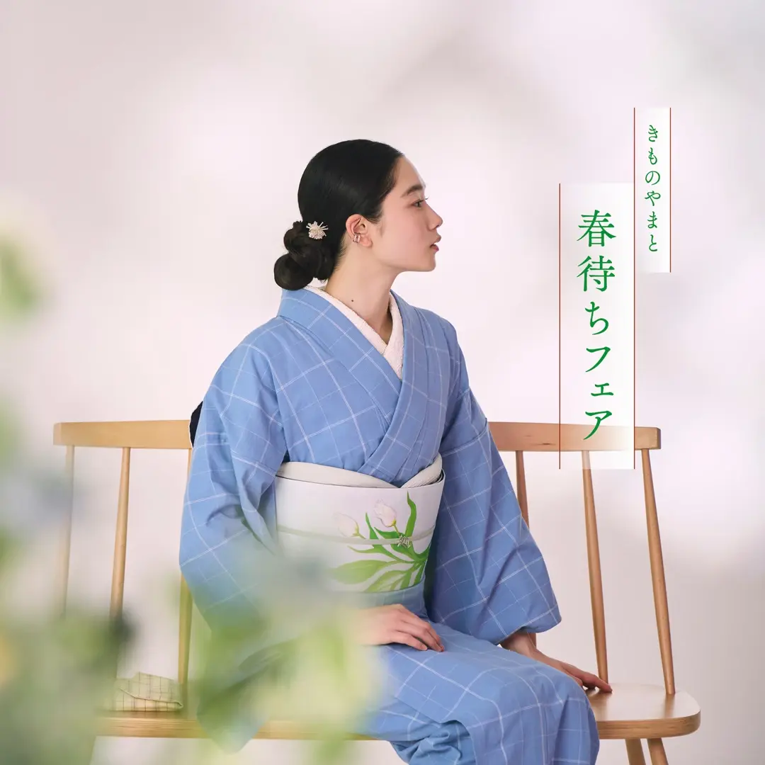 きものやまと 春待ちフェア