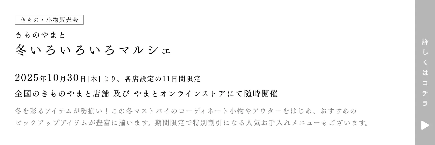 冬いろいろいろマルシェ