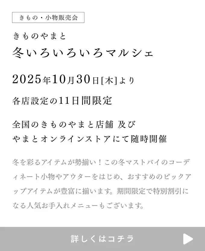 冬いろいろいろマルシェ
