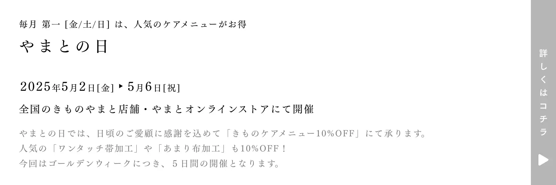 やまとの日