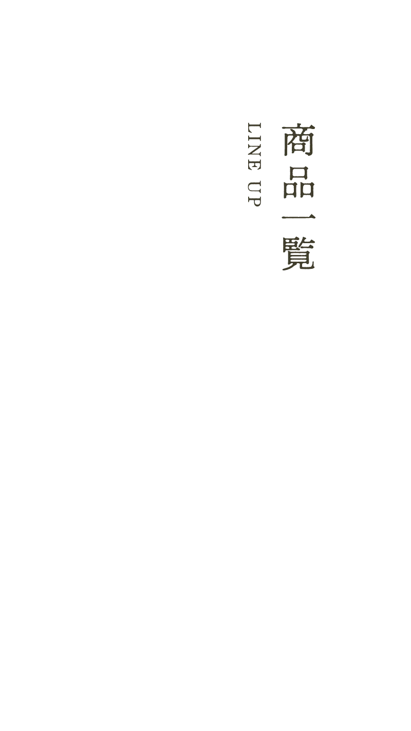 商品一覧　2024年12月16日(月)より一部先行販売　やまとオンラインストアにて