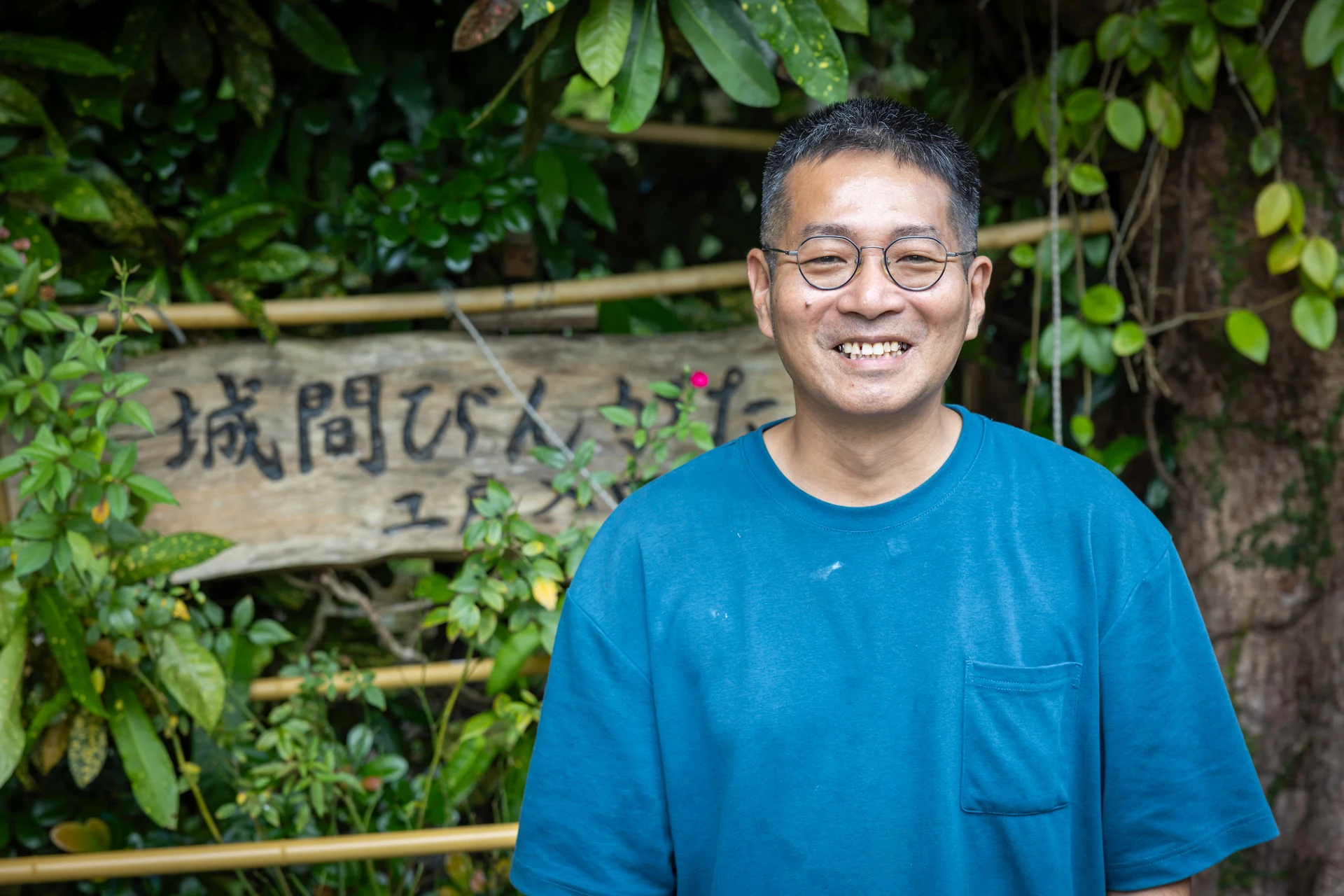 城間栄市さんインタビュー