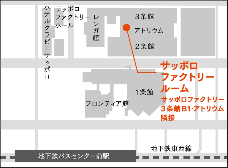 会場 サッポロファクトリーB1F サッポロファクトリールーム