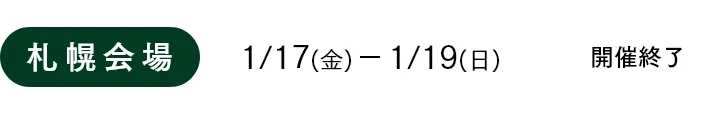 岡山会場