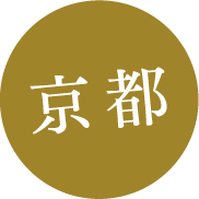 京都