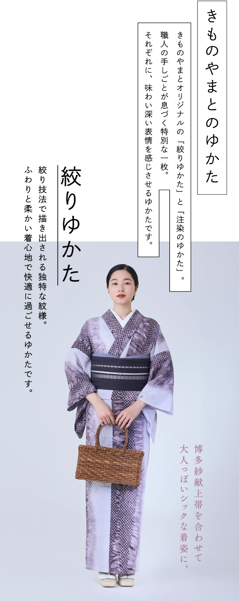 初夏のお支度フェア | 株式会社やまと ｜ KIMONO DREAM MAKERS