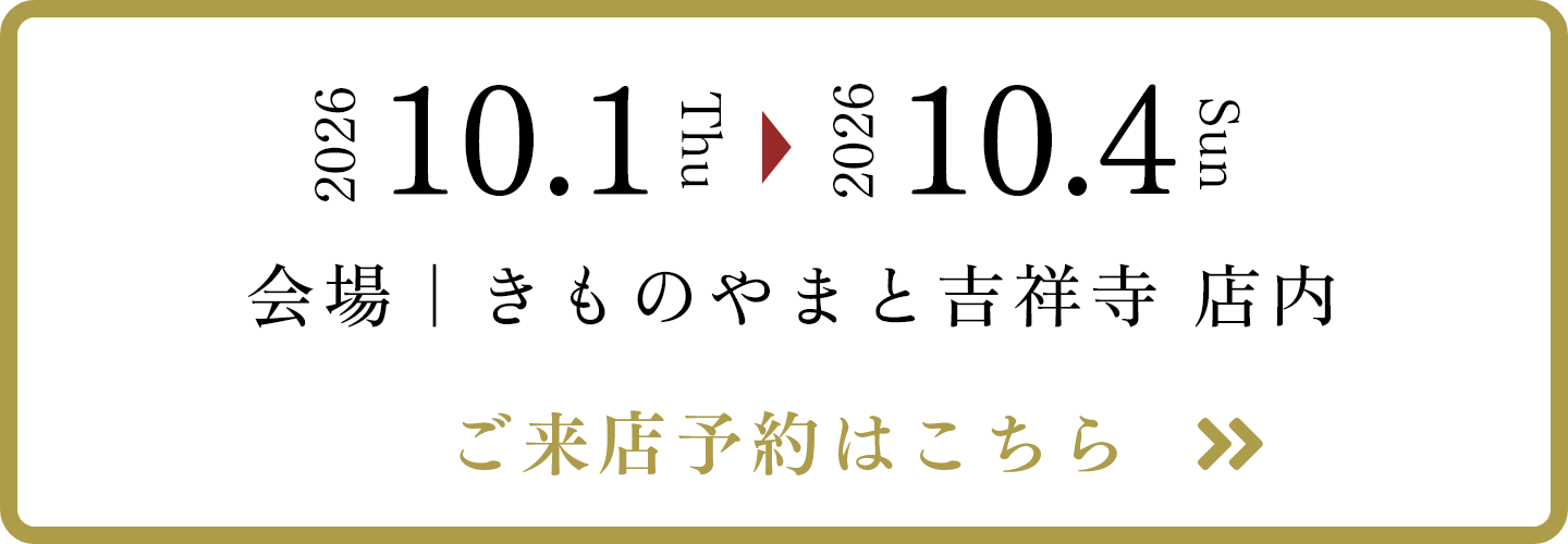 ご来店予約はこちら