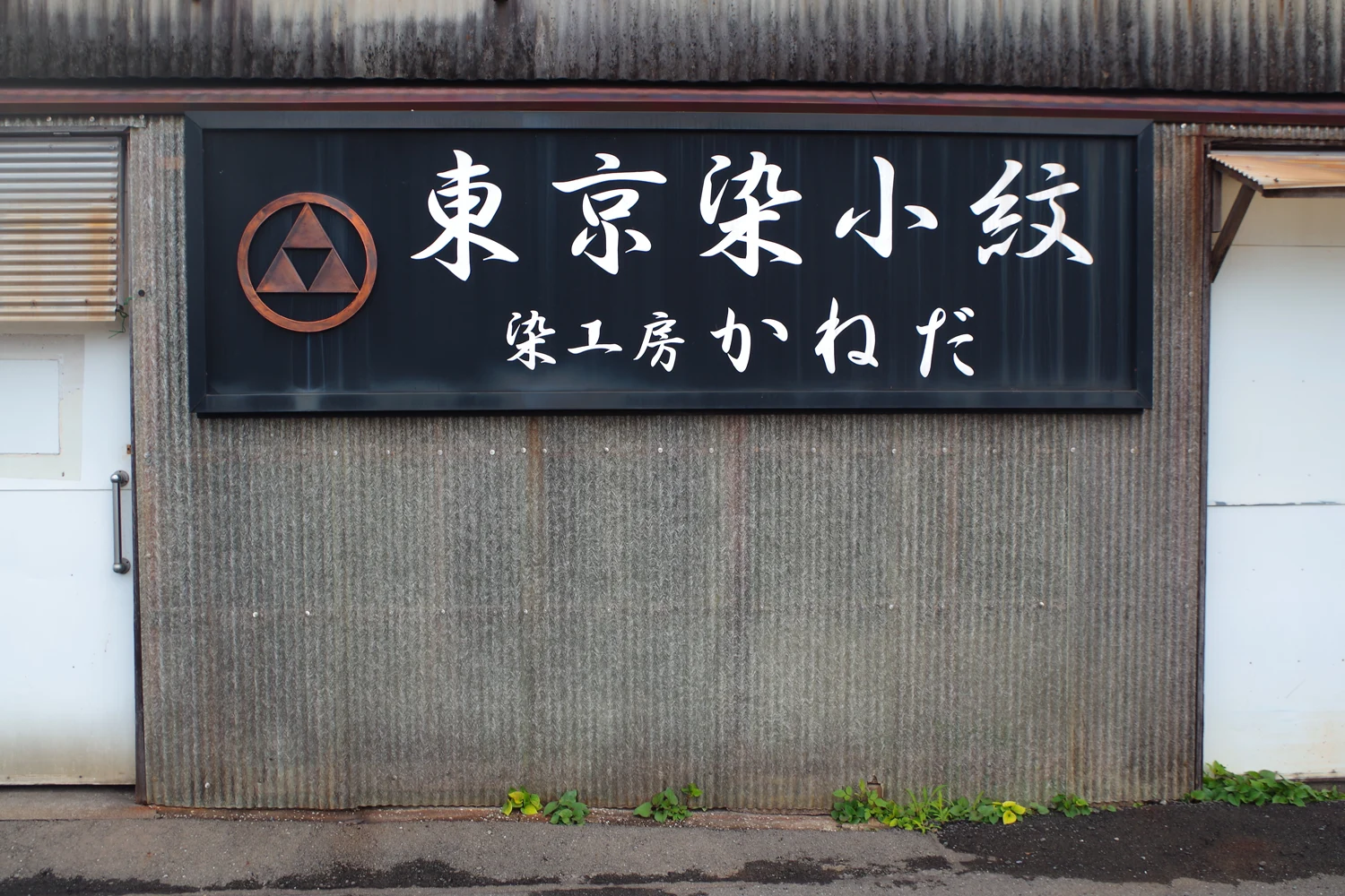 結城紬学校 プログラム2工程