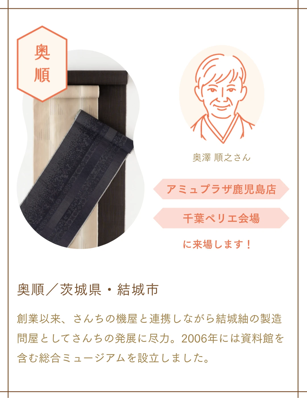 奥順