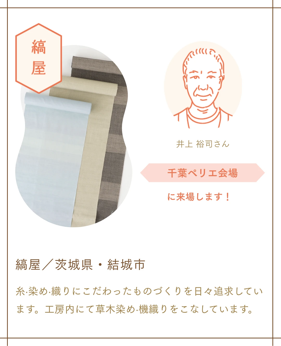 縞屋