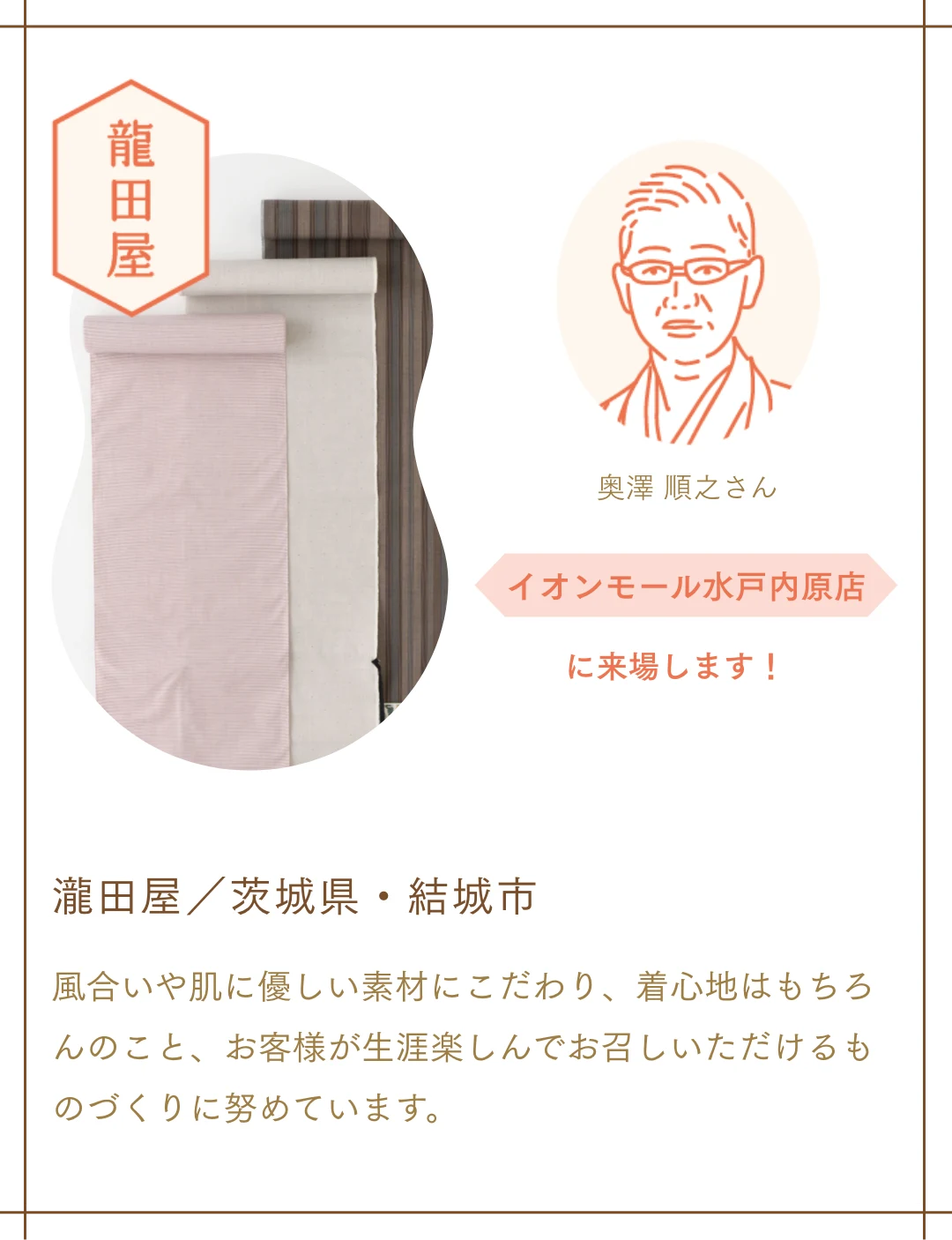 瀧田屋