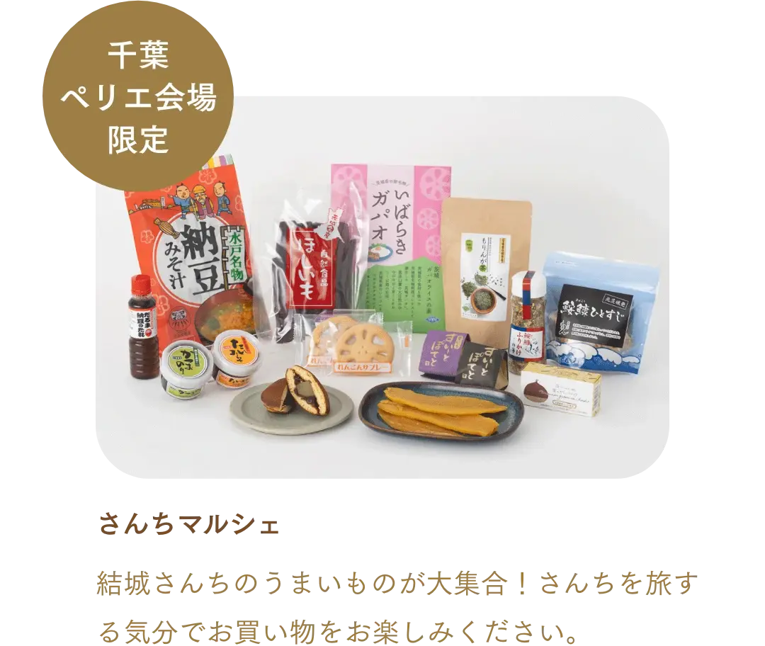 クラフト&マルシェ
