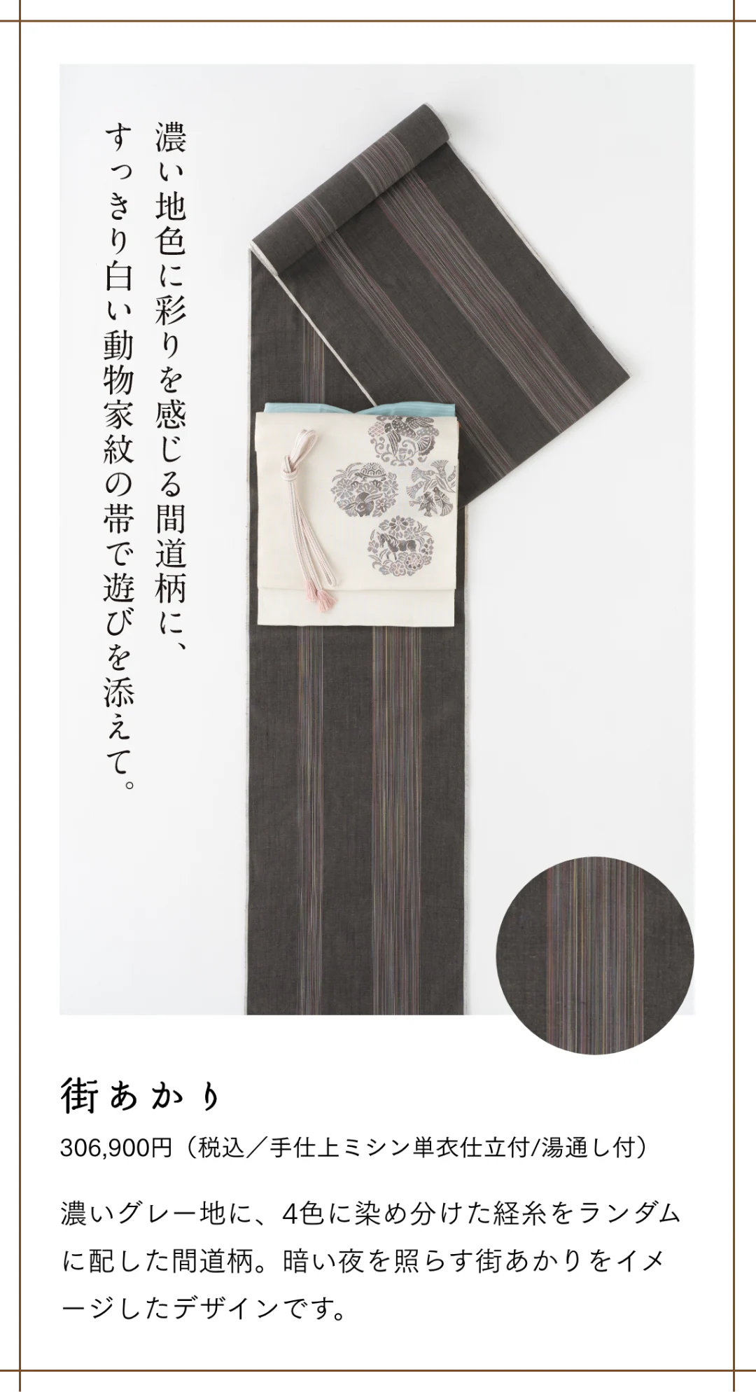 街あかり