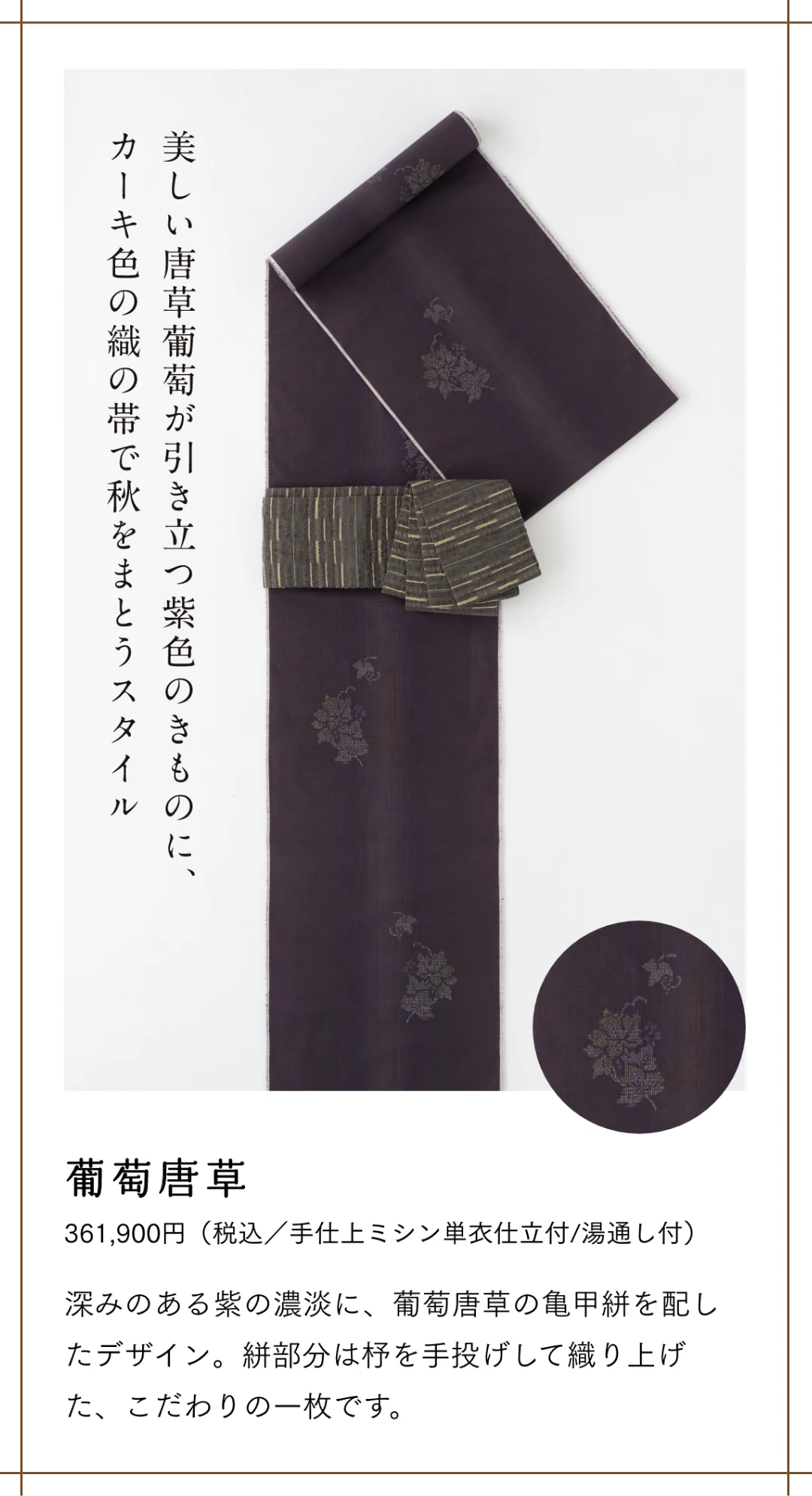 葡萄唐草