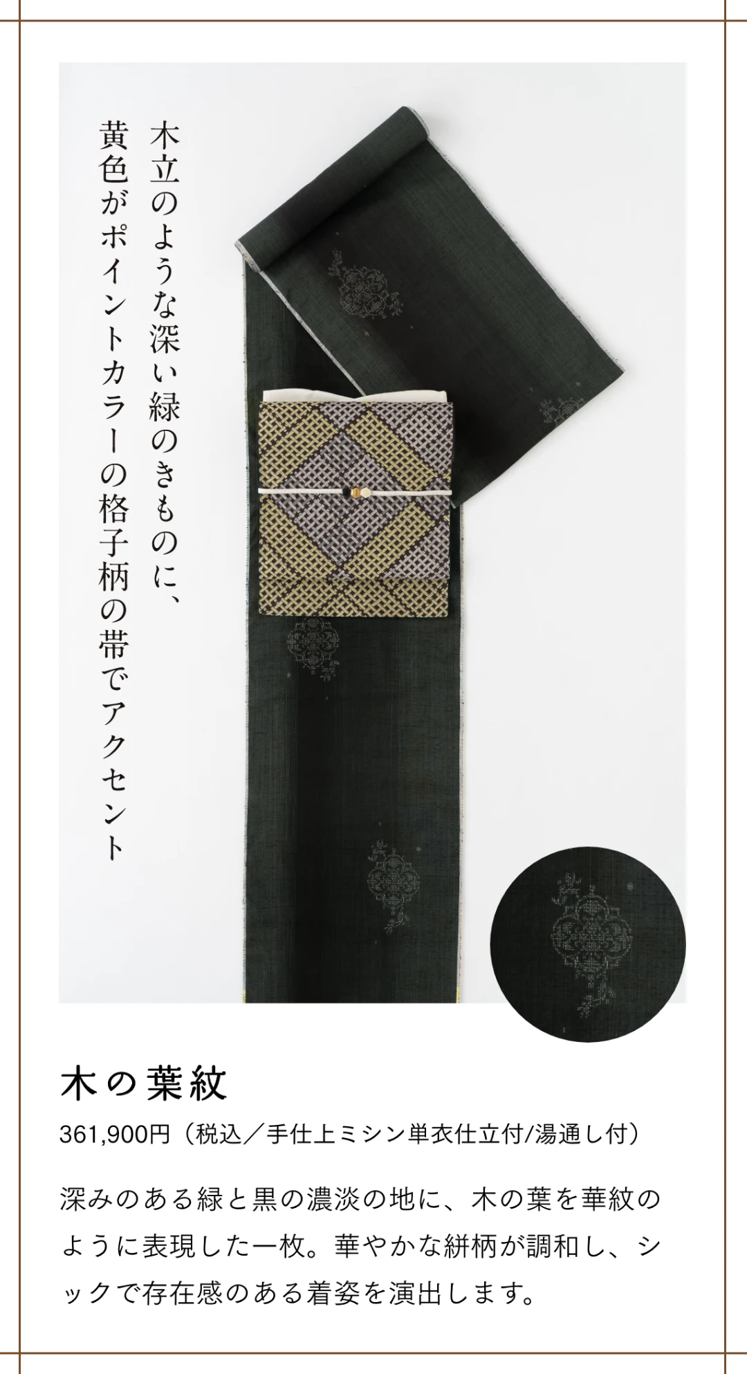 木の葉紋