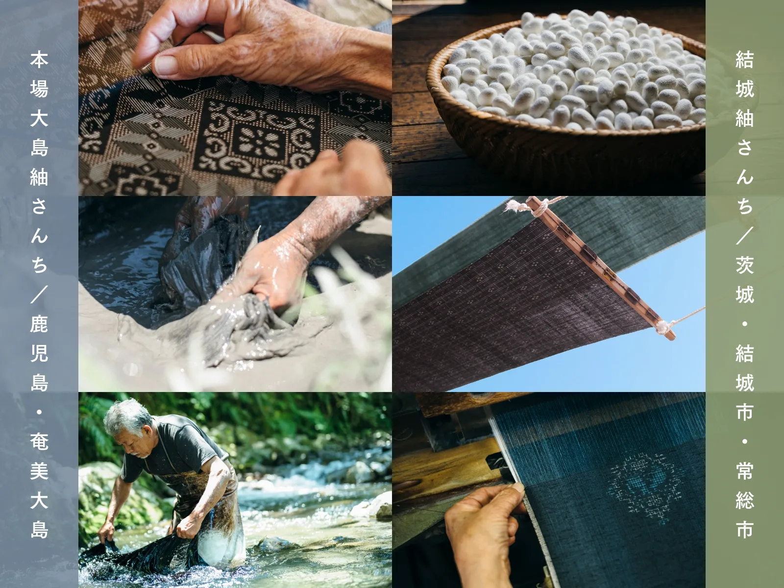 本場大島袖さんち/鹿児島・奄美大島