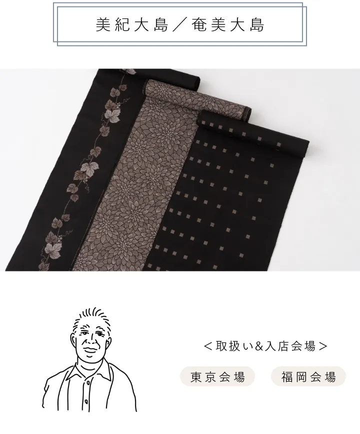 美紀大島/奄美大島