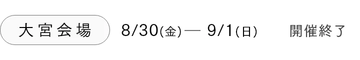 大宮会場