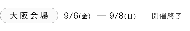 大阪会場