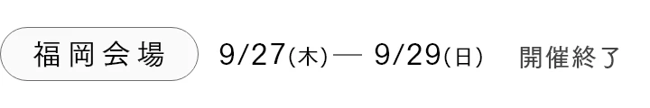福岡会場
