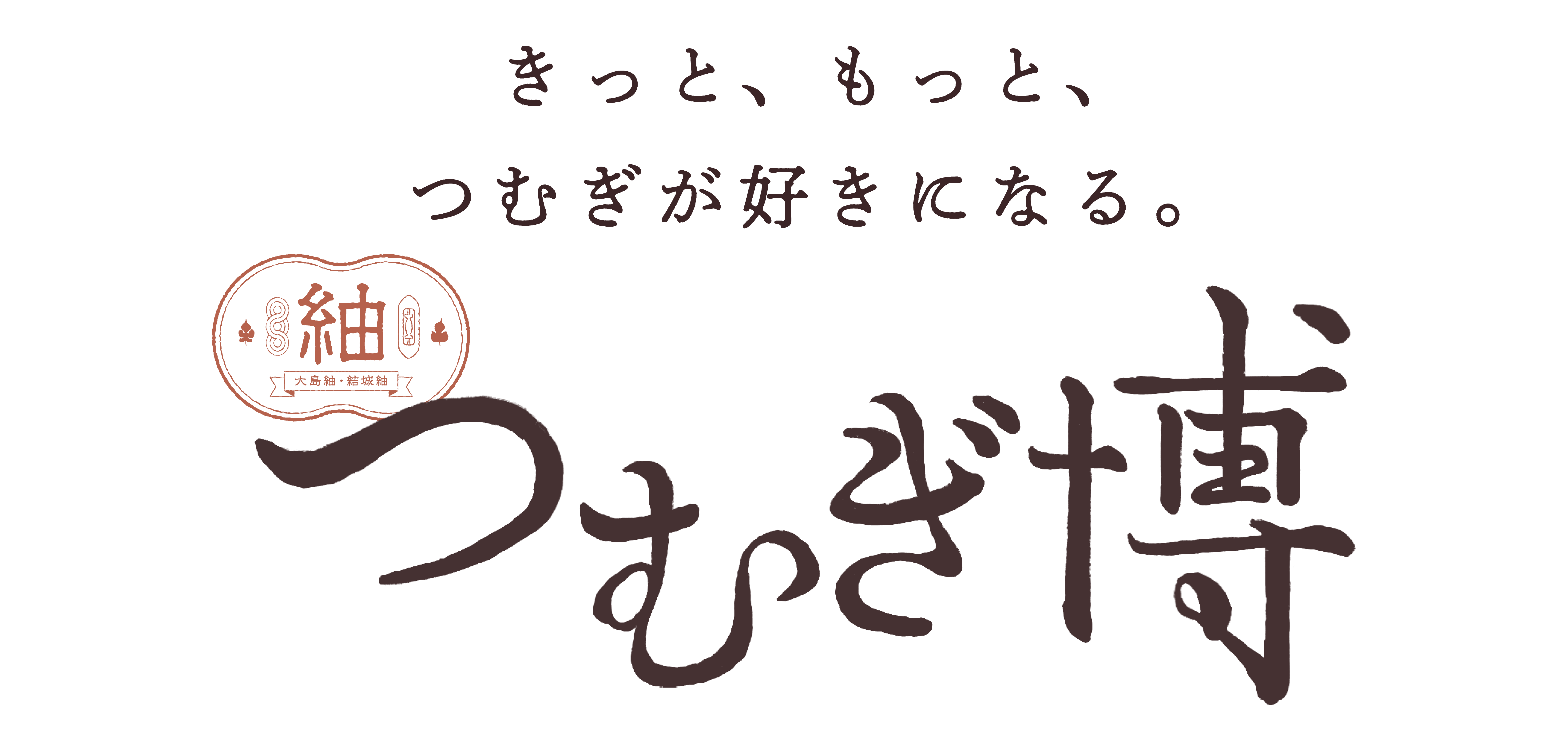 〘新品 〙tsubokura yumi 大人おしゃれロゴ入りサロペット 　日本製 つむぎ博2026 | 株式会社やまと ｜ KIMONO DREAM MAKERS