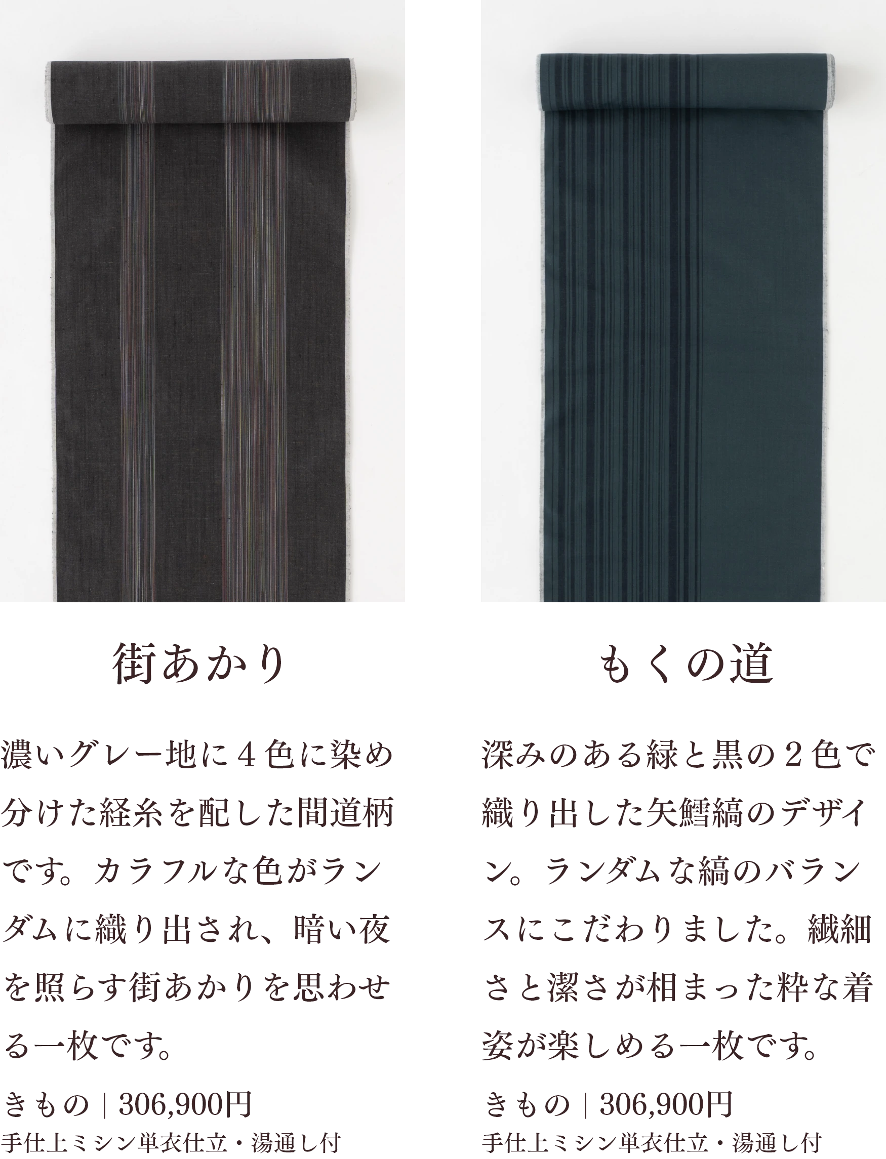 つむぎ博2026 | 株式会社やまと ｜ KIMONO DREAM MAKERS