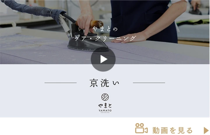 京洗い_Movie