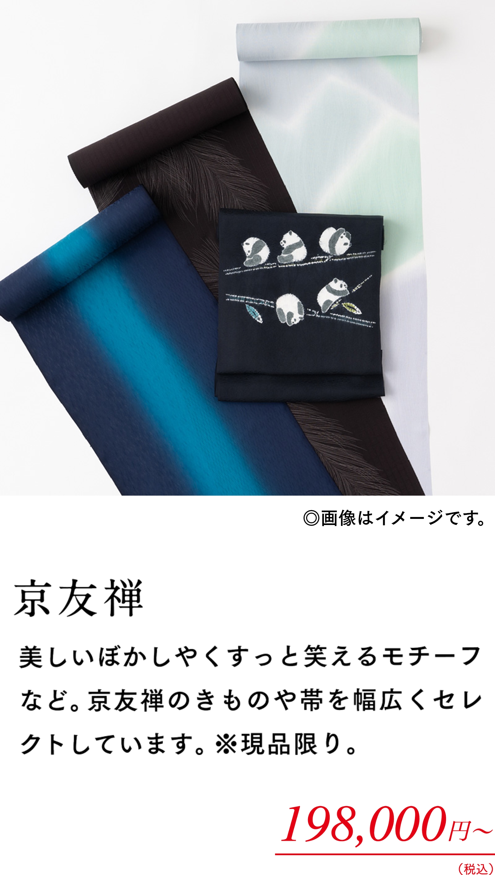 京友禅