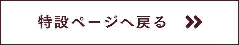 おトクで楽しい4日間 やまとtheSALE