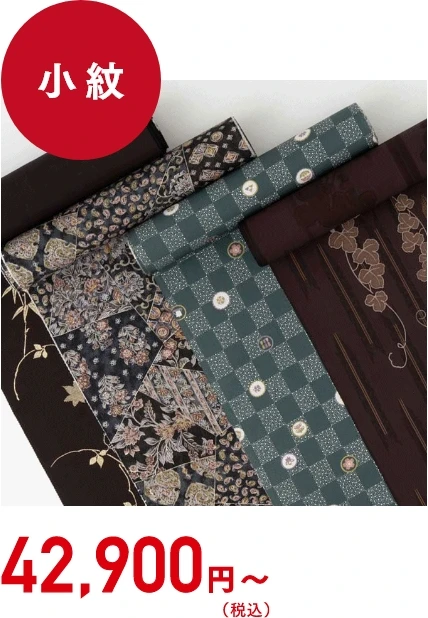 小紋　42,900円