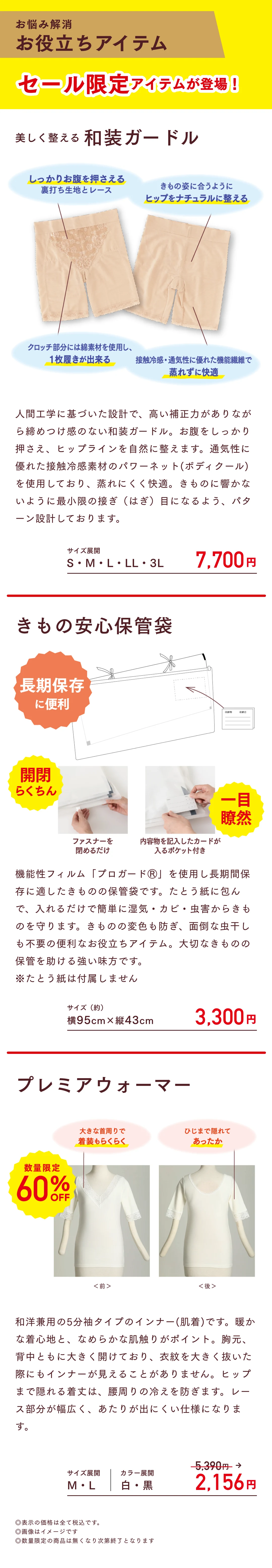 お役立ちアイテム